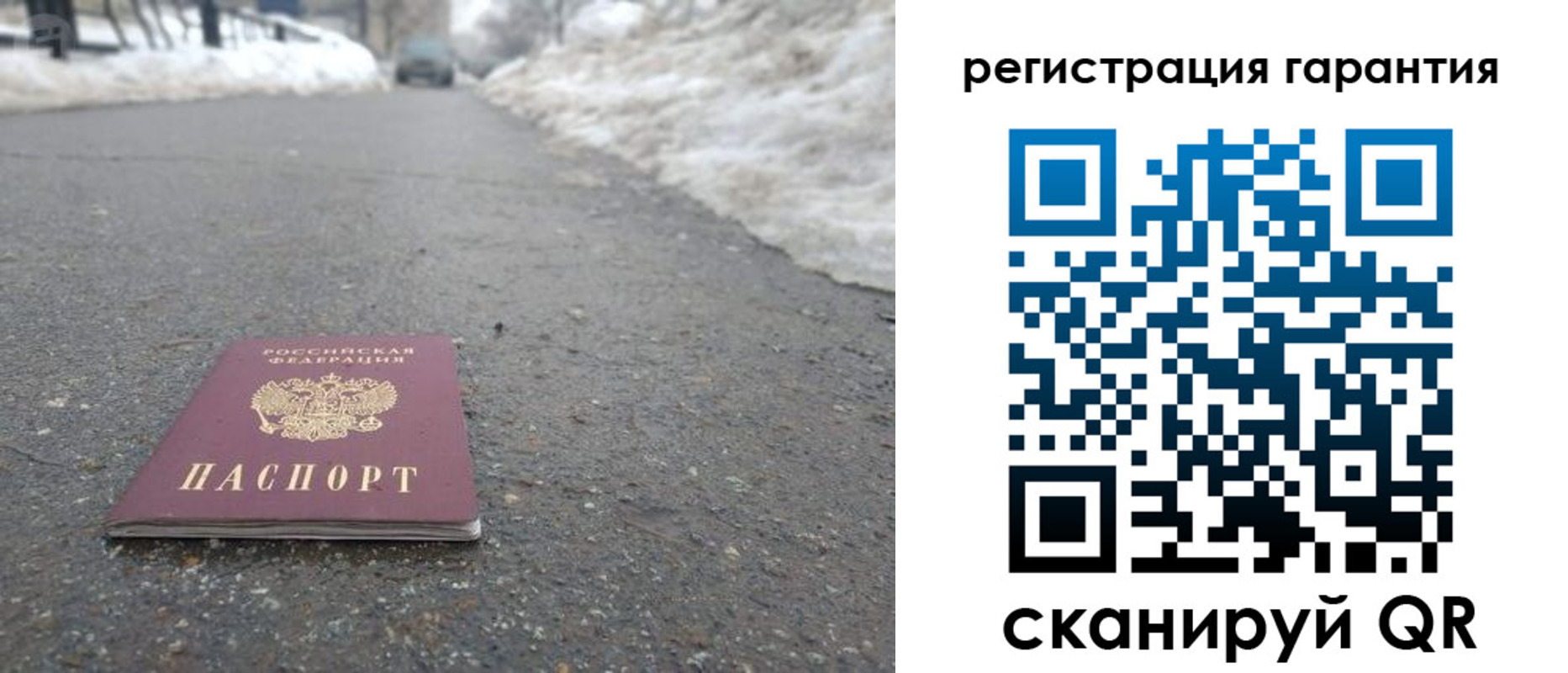прописка ребенка в Светогорске